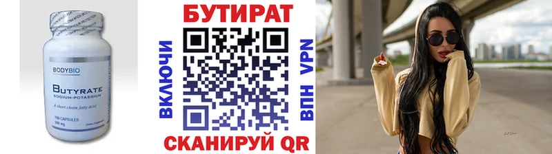 купить наркотики цена Апатиты Бутират GHB