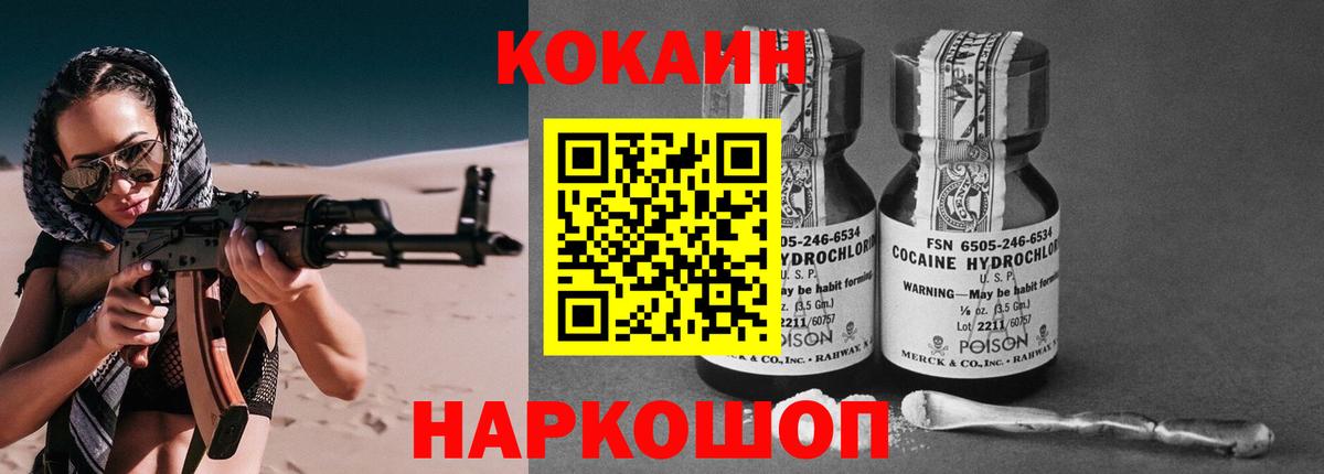 COCAIN Columbia  КОКАИН VHQ  Вход с VPN  Кокаин  Апатиты 