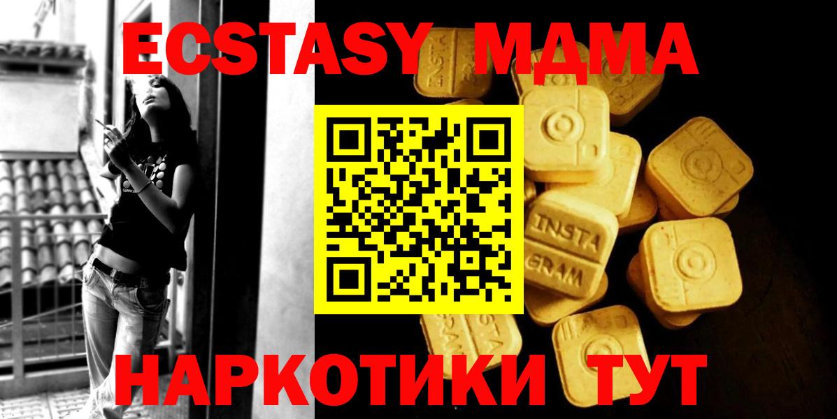 Экстази MDMA Апатиты