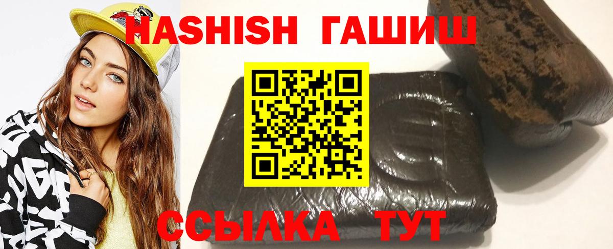 Апатиты  ГАШ Ice-O-Lator  Гашиш hashish  Вход с VPN 
