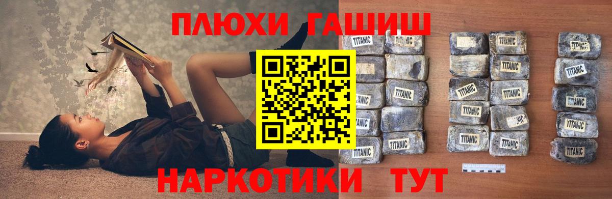 Гашиш гарик Апатиты