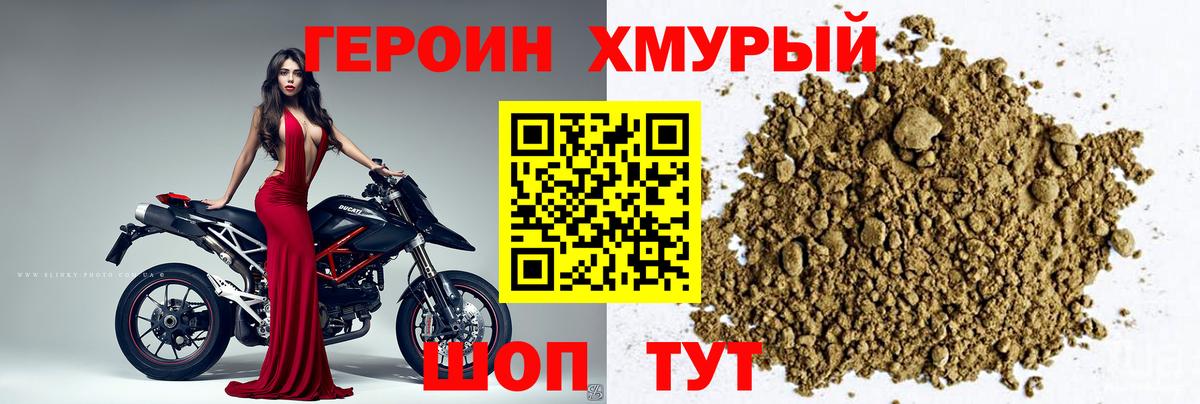 Апатиты  Героин  Вход с VPN  Героин белый 