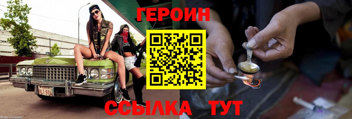 ГЕРОИН афганец Апатиты