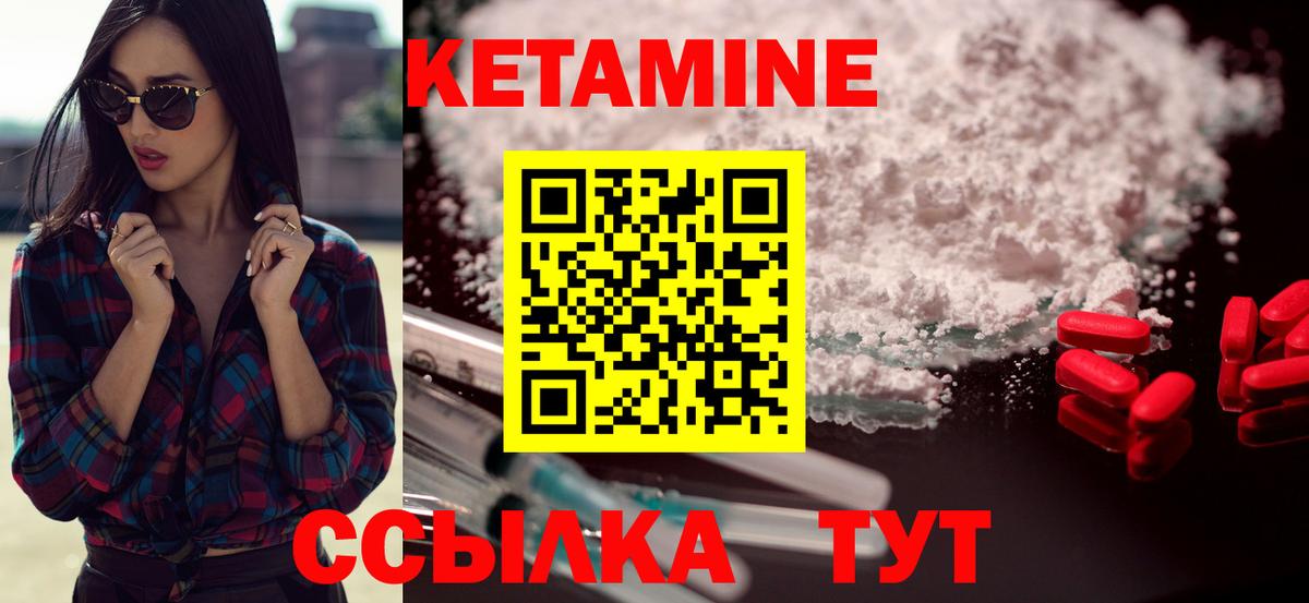 Кетамин ketamine  Вход с VPN  КЕТАМИН VHQ  Апатиты 