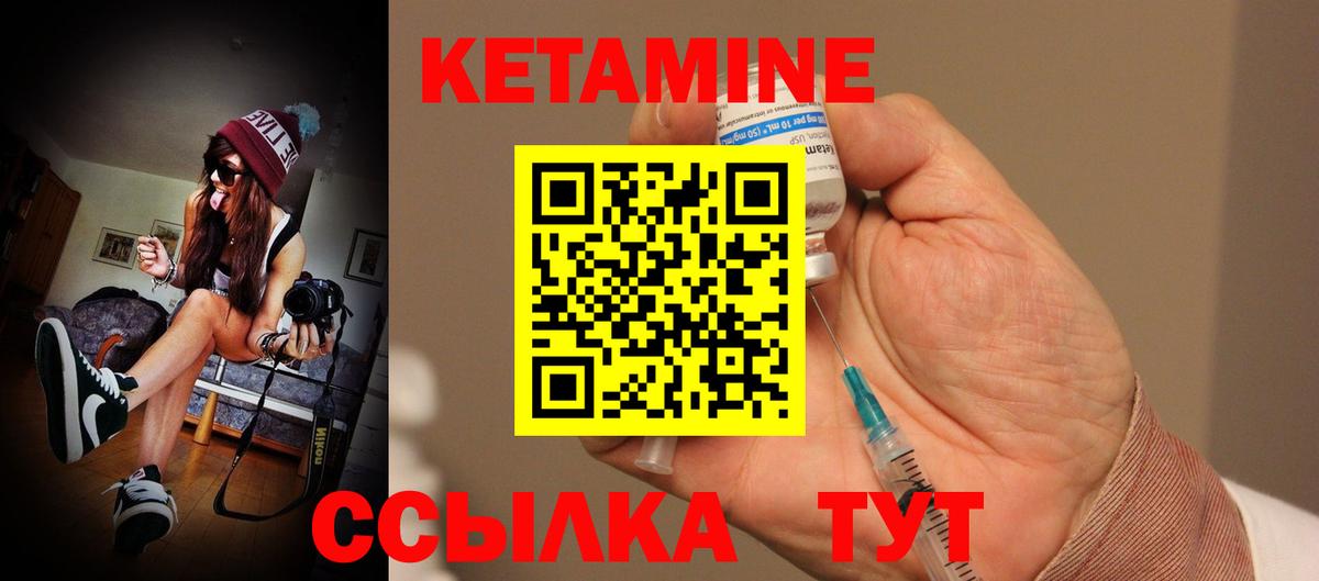 КЕТАМИН VHQ Апатиты