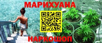 марихуана Абинск