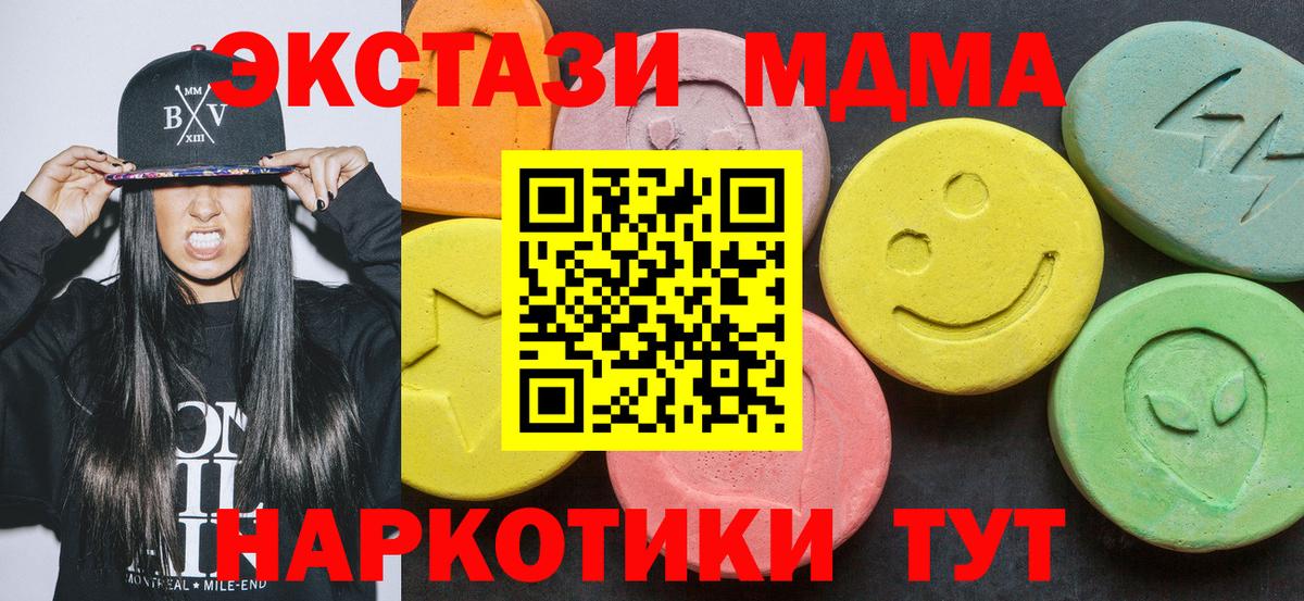 МДМА  MDMA кристаллы  MDMA молли  Вход с VPN  Апатиты 