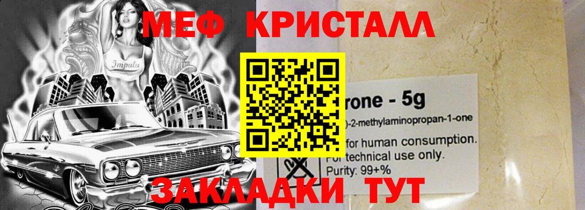 Мефедрон  Вход с VPN  Апатиты  Мефедрон mephedrone  Мефедрон кристаллы 