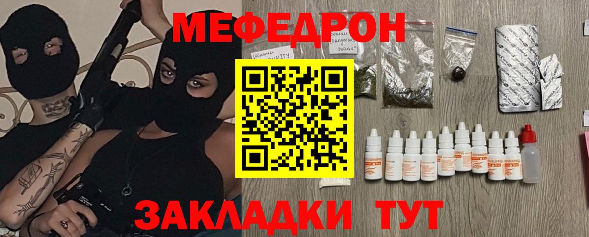 Мефедрон кристаллы Апатиты