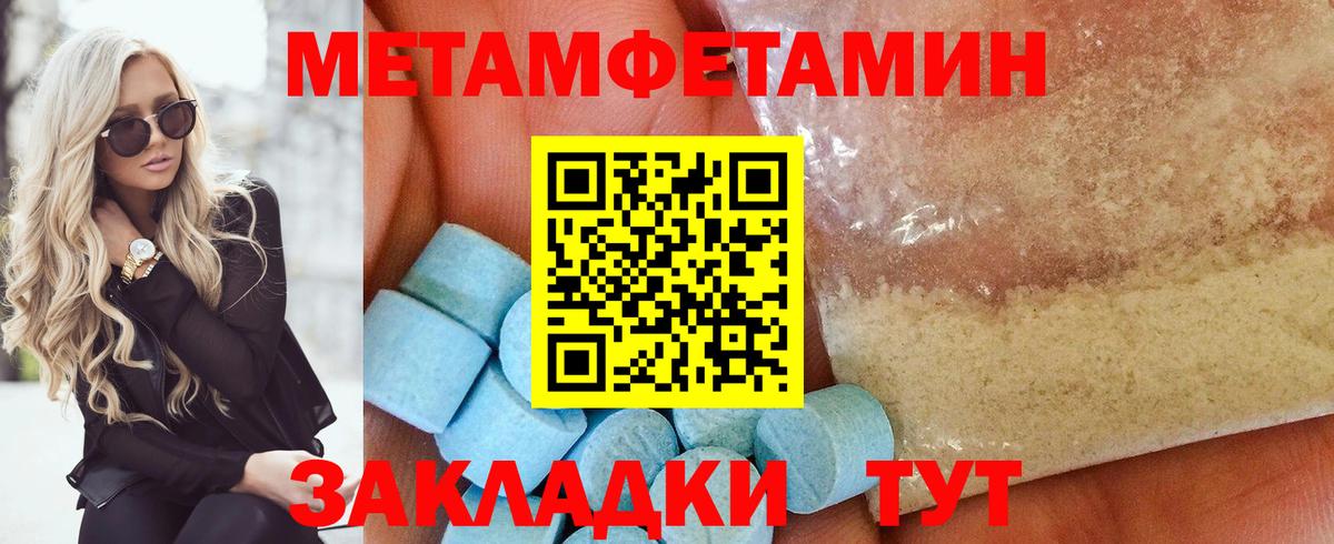 Первитин кристалл Апатиты