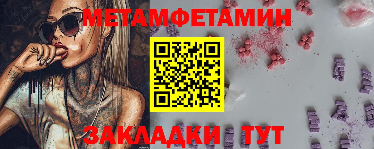 Апатиты  Первитин Methamphetamine  Вход с VPN  Первитин Methamphetamine 