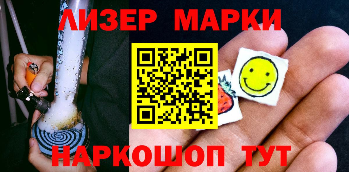 Марки 25I-NBOMe  Марки 25I-NBOMe 1,5мг  Вход с VPN  Апатиты 