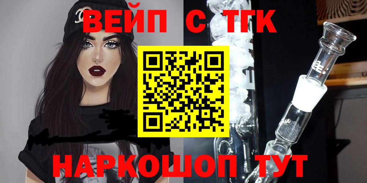 ТГК THC oil  ТГК концентрат  Вход с VPN  Апатиты 